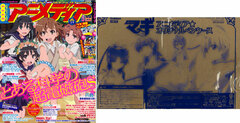 Monthly Animedia 2013 May Issue (MAGAZINE)