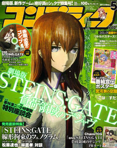Comptique 2013 May Issue (MAGAZINE)