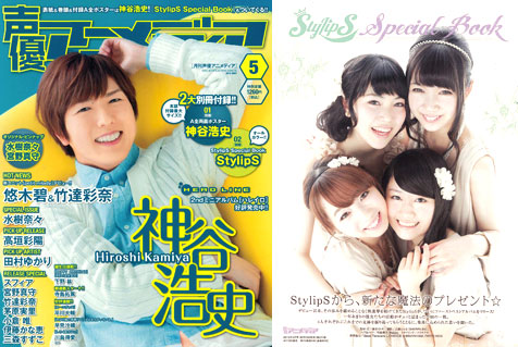 Seiyuu Animedia 2013 May Issue (MAGAZINE)