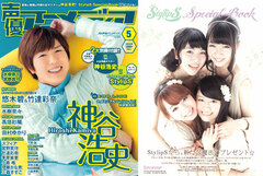 Seiyuu Animedia 2013 May Issue (MAGAZINE)