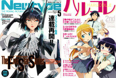 Newtype 2013 May Issue (MAGAZINE)