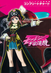 TV Anime Bodacious Space Pirates Complete Chart (BOOK)
