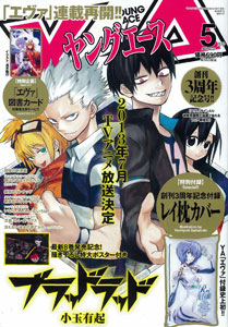 Monthly Young Ace 2013 May Issue (MAGAZINE)