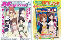 Megami Magazine 2013 May Issue (MAGAZINE)