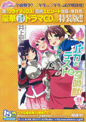 [Bunko] Special Package Edition - Baka to Test to Shokanjuu Vol.11 w/Drama CD (BOOK)