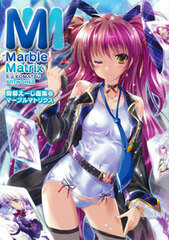 Eji Komatsu Illustrations @ Marble Matrix (BOOK)