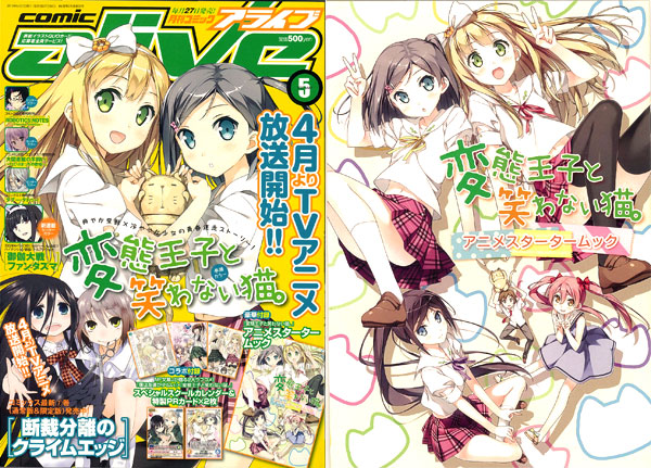 Monthly Comic Alive 2013 May Issue (MAGAZINE)