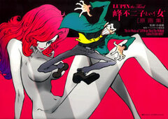 LUPIN the Third: The Woman Called Fujiko Mine Takashi Koike Genga Collections(BOOK)