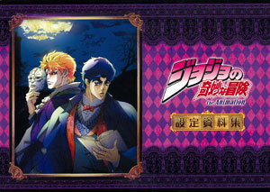 JoJos Bizarre Adventure Setting Materials (BOOK)