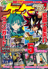 KeroKero Ace 2013 May Issue (MAGAZINE)