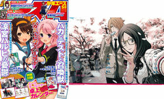 Monthly Shonen Ace 2013 May Issue w/Special Desktop Calendar (MAGAZINE)