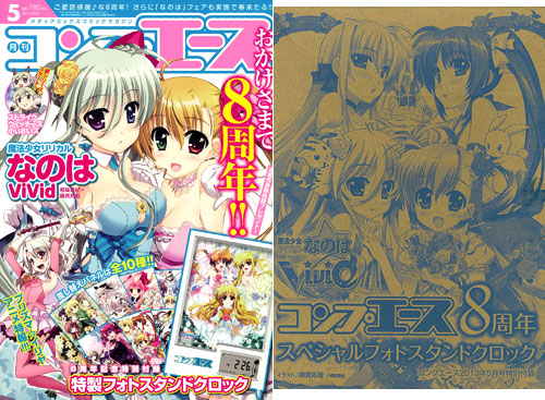 Monthly Comp Ace 2013 May Issue (MAGAZINE)