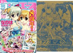 Monthly Comp Ace 2013 May Issue (MAGAZINE)