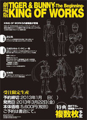 TIGER & BUNNY the Movie: The Beginning KING OF WORKS (BOOK)