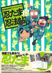 Nintama Rantaro Animation Book - Nintama Ninpocho Tokumori! (BOOK)