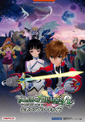 Tales of Hearts R Official Complete Guide (BOOK)