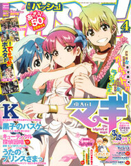 PASH! 2013 April Issue (MAGAZINE)