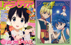 Monthly Animedia 2013 April Issue (MAGAZINE)