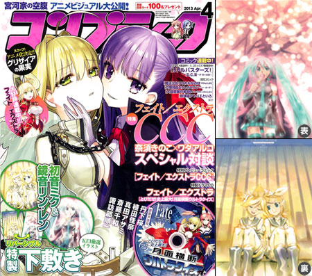 Comptique 2013 April Issue (MAGAZINE)