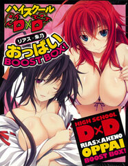High School D x D - Rias x Akeno Oppai BOOST BOX!