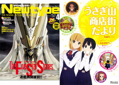 Newtype 2013 April Issue (MAGAZINE)