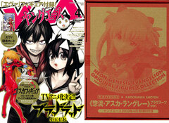 Monthly Young Ace 2013 April Issue w/Neon Genesis Evangelion Asuka Figure (MAGAZINE)