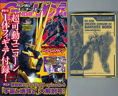 Monthly NewType 2013 April Extra Issue - Gundam UC Ace Vol.5 (BOOK)