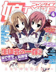 NyanTYPE 2013 April Issue (MAGAZINE)