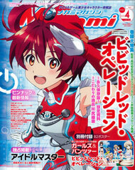 Megami Magazine 2013 April Issue (MAGAZINE)