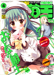 Dengeki Moeoh 13 April Issue (MAGAZINE)