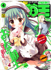 Dengeki Moeoh '13 April Issue (MAGAZINE)