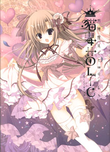 Kira Inugami Artworks Nekodoku HOLIC (BOOK)