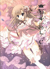 Kira Inugami Artworks Nekodoku HOLIC (BOOK)