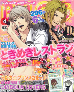 Bs LOG 2013 April Issue (MAGAZINE)