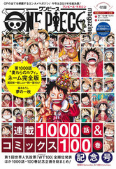 ONE PIECE Magazine Vol.13 (BOOK)