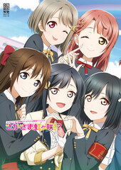 Love Live! Nijigasaki High School Idol Club Fan Book Upside-down Nijigasaki!? (BOOK)