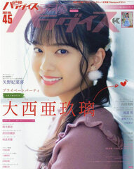 Seiyuu Paradise R Vol.45 (BOOK)