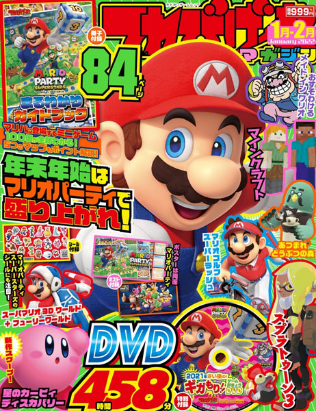 TV Game Magazine January 2022 (BOOK)