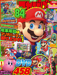 TV Game Magazine January 2022 (BOOK)