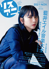 Lis Ani! Vol.46.1 (BOOK)