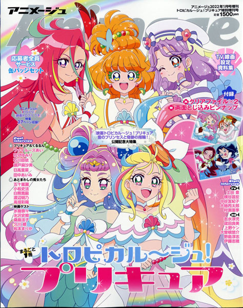 Tropical-Rouge! Pretty Cure Special Extra Issue (BOOK)