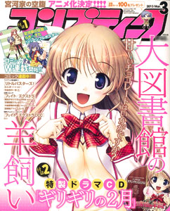 Comptique 2013 March Issue (MAGAZINE)