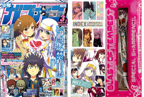 Monthly Shonen GanGan 2013 March Issue (MAGAZINE)