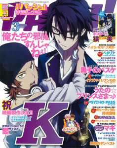 PASH! 2013 March Issue (MAGAZINE)