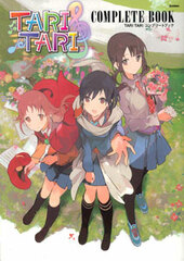 TARI TARI Complete Book (BOOK)