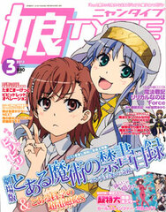 NyanTYPE 2013 March Issue (MAGAZINE)