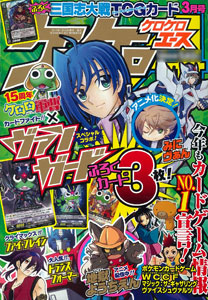 KeroKero Ace 2013 March Issue (MAGAZINE)