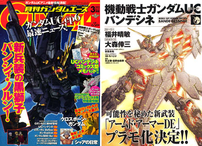 Monthly Gundam Ace 2013 March Issue (MAGAZINE)