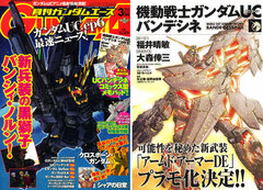 Monthly Gundam Ace 2013 March Issue (MAGAZINE)