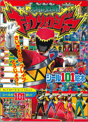 Kodansha Sticker 101 - Super Sentai 2013 (1) (BOOK)